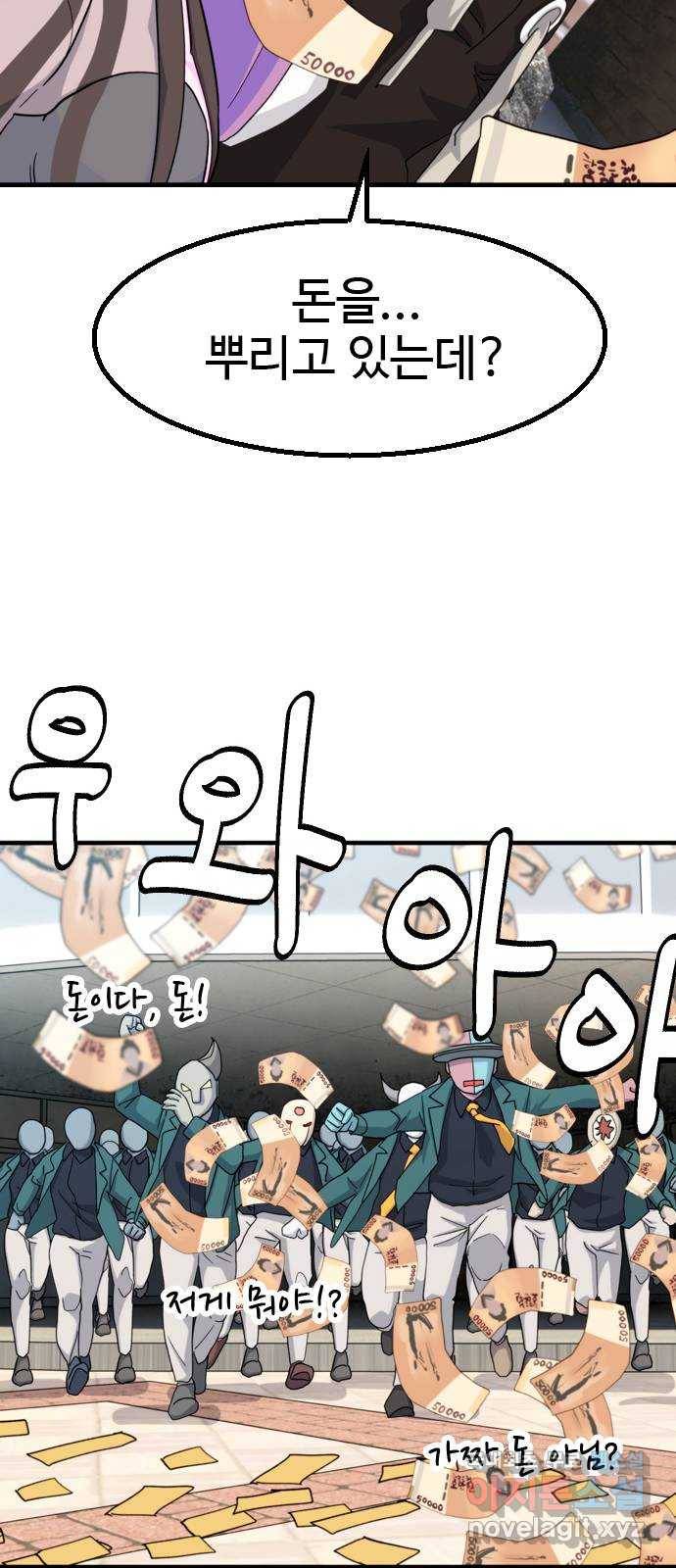 폭탄주먹 변대장 48화 10