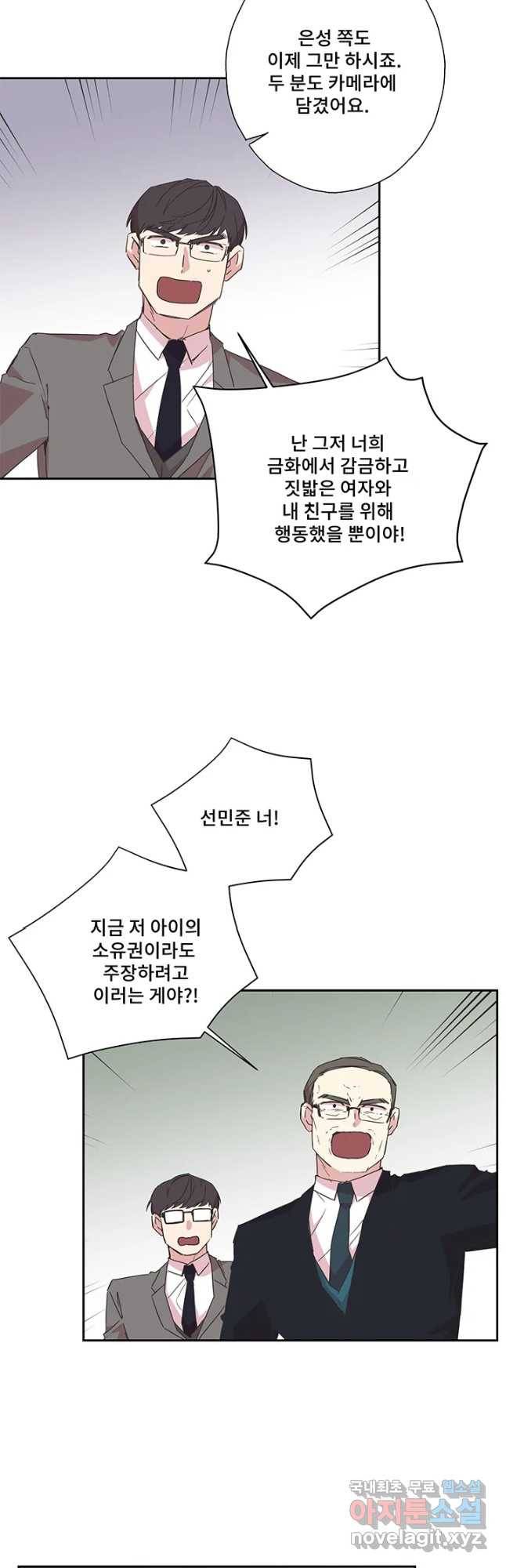 징크스의 연인 시즌3 29화 4