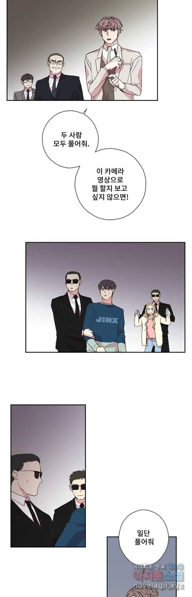 징크스의 연인 시즌3 29화 5