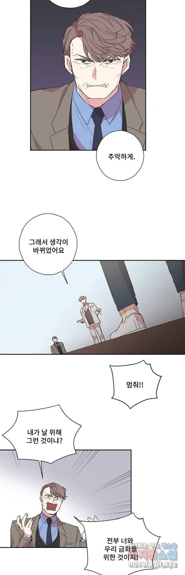 징크스의 연인 시즌3 29화 8
