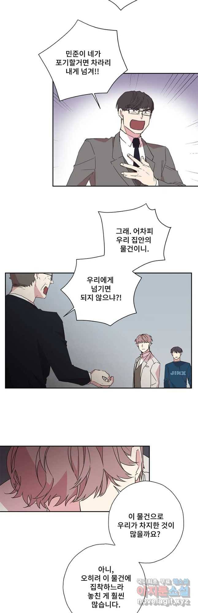징크스의 연인 시즌3 29화 9