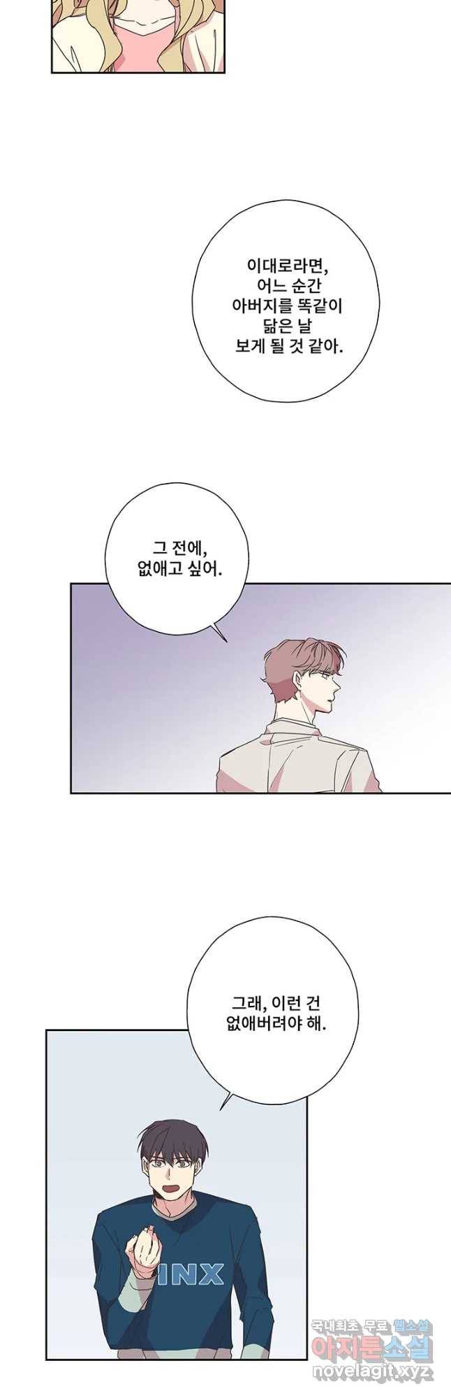징크스의 연인 시즌3 29화 12