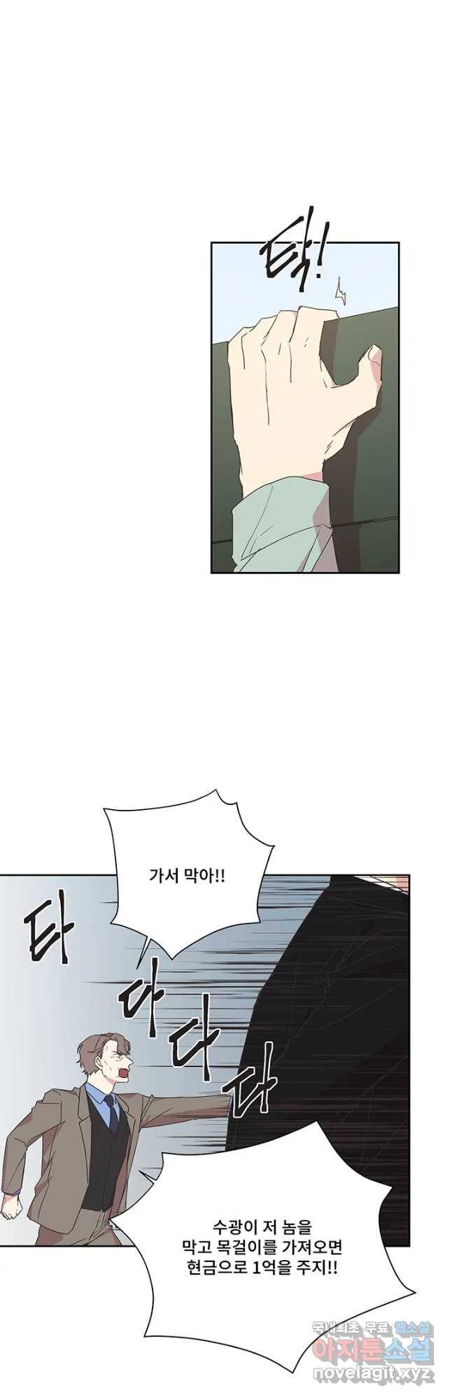 징크스의 연인 시즌3 29화 13