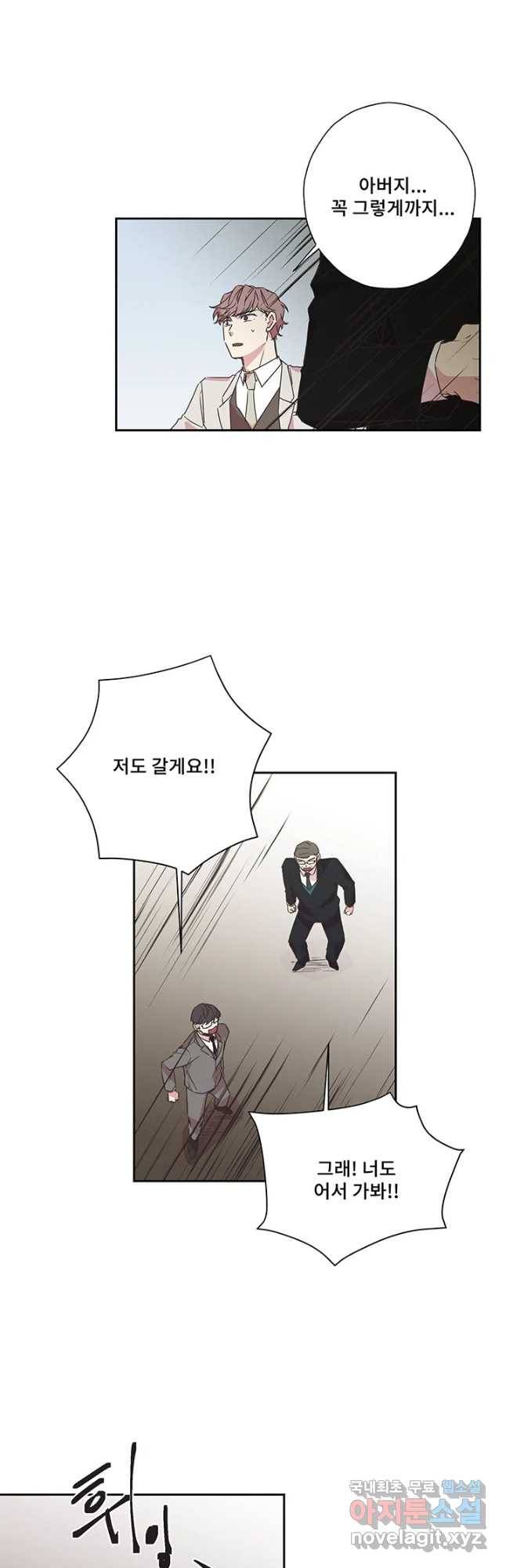 징크스의 연인 시즌3 29화 14