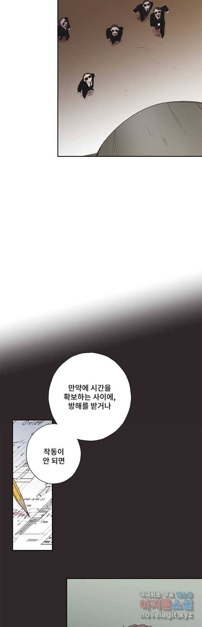 징크스의 연인 시즌3 29화 16