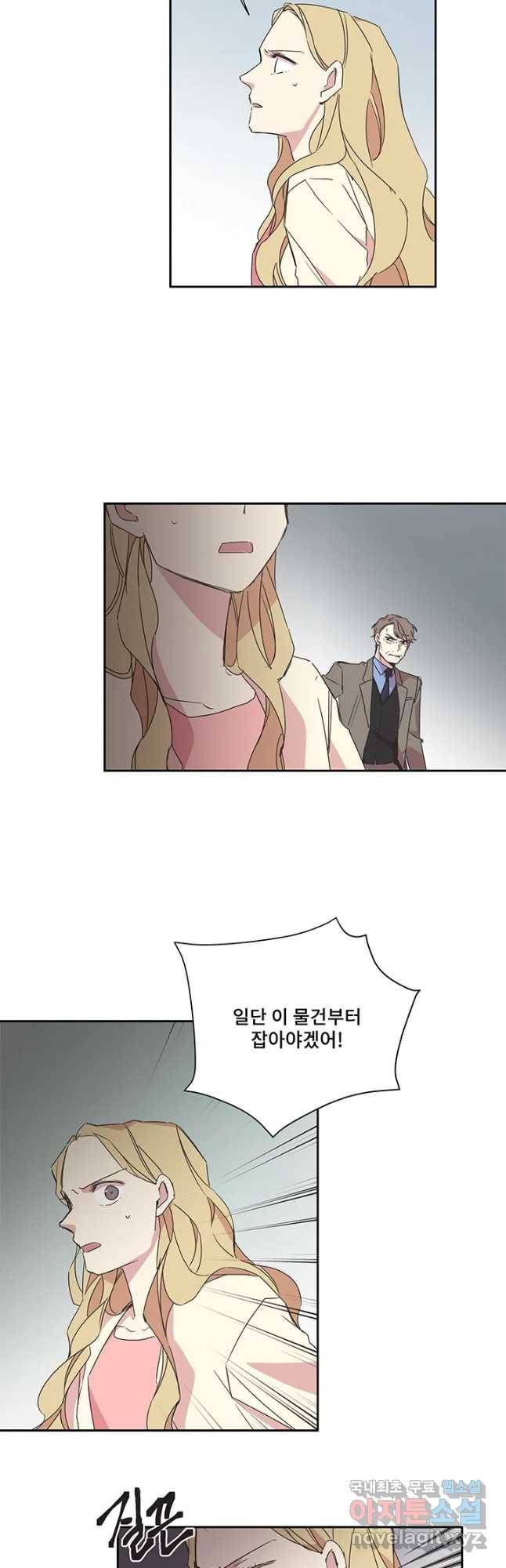 징크스의 연인 시즌3 29화 18