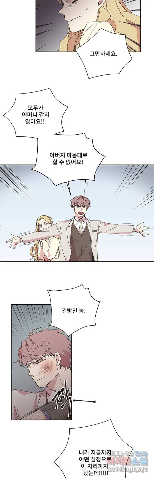 징크스의 연인 시즌3 29화 19