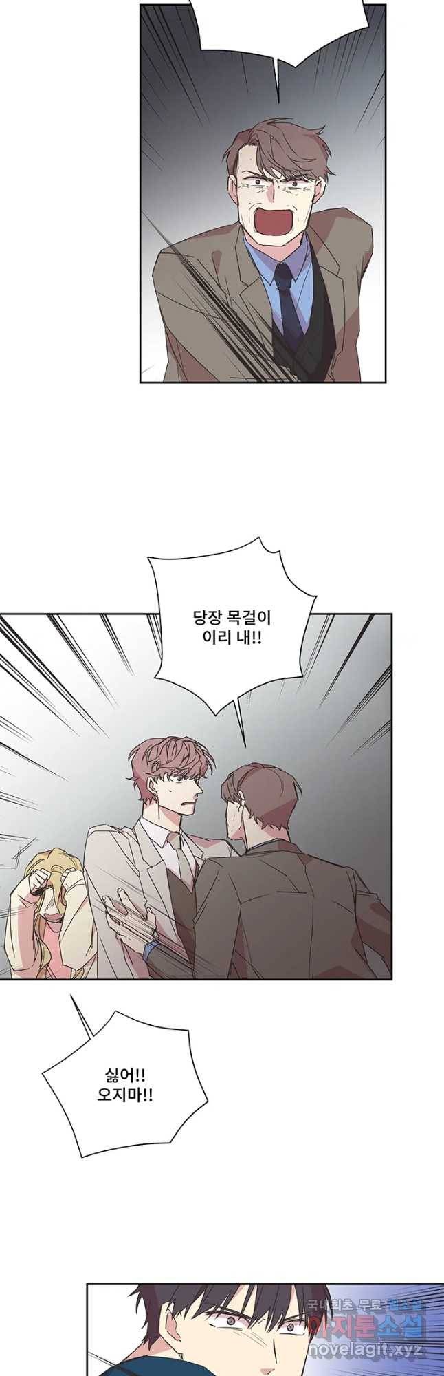 징크스의 연인 시즌3 29화 20