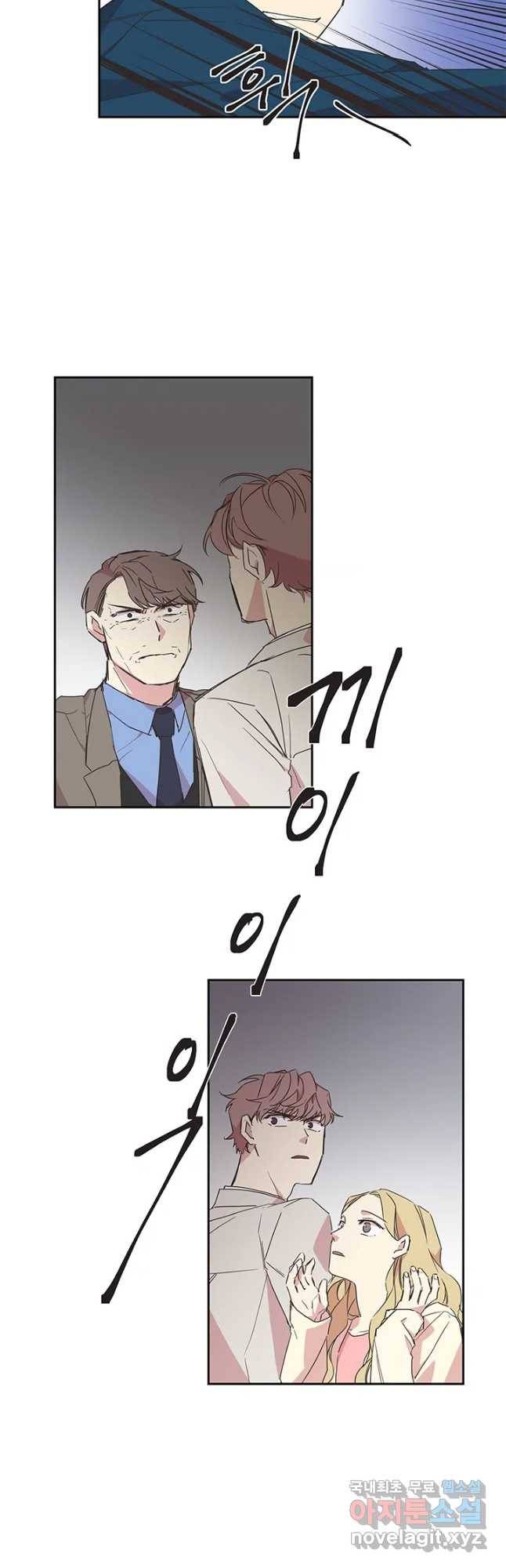 징크스의 연인 시즌3 29화 21