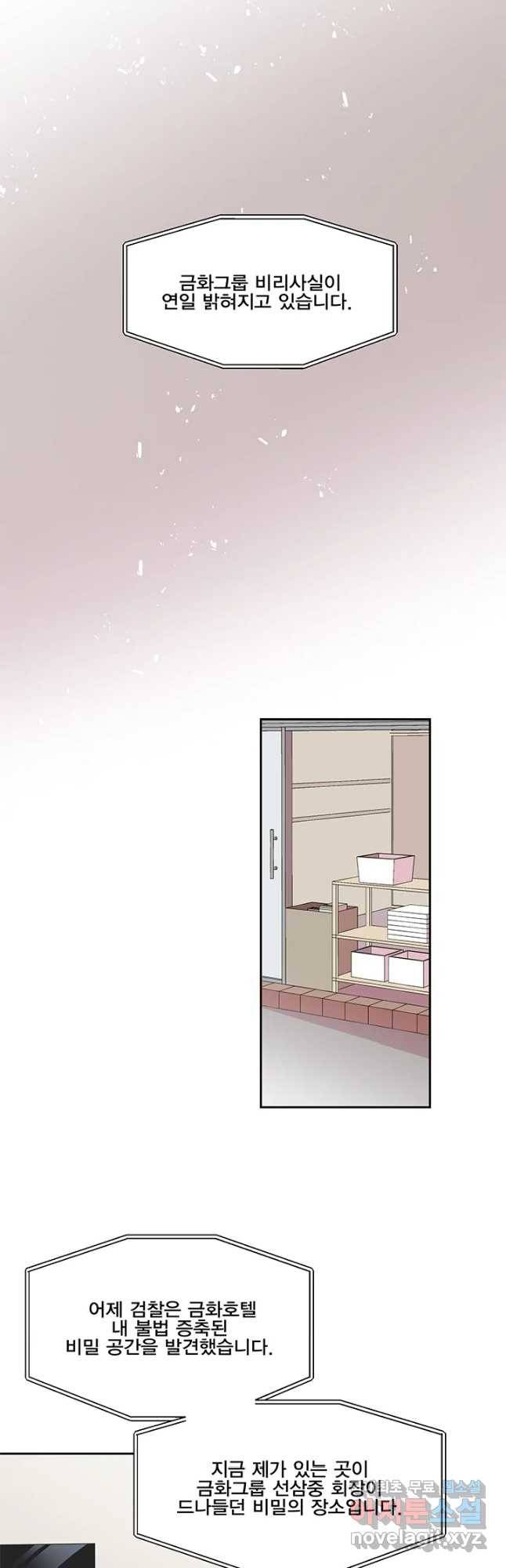 징크스의 연인 시즌3 29화 25