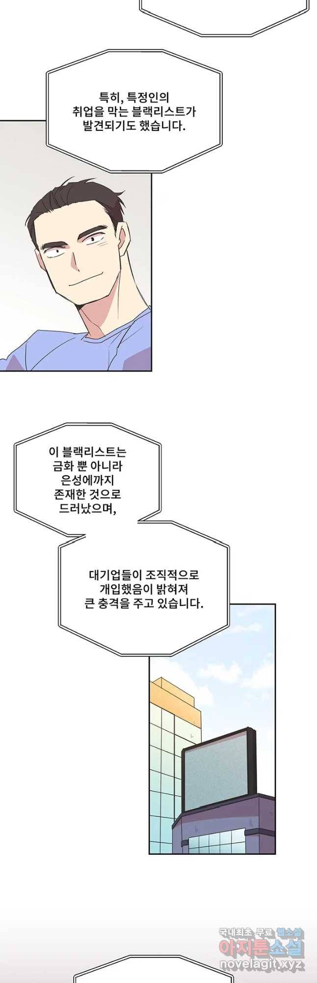 징크스의 연인 시즌3 29화 27