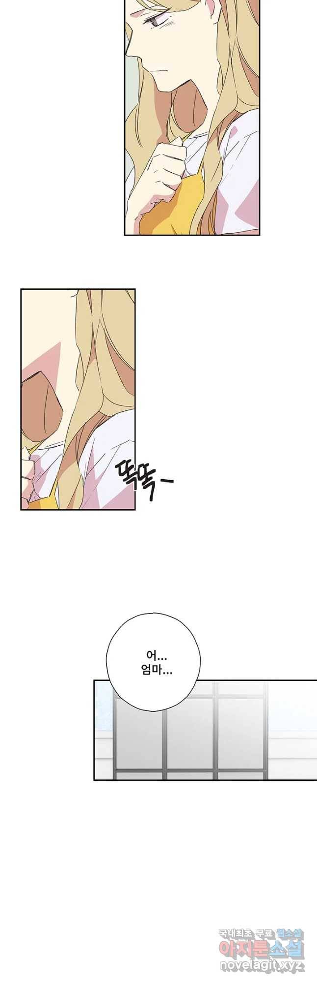 징크스의 연인 시즌3 29화 29