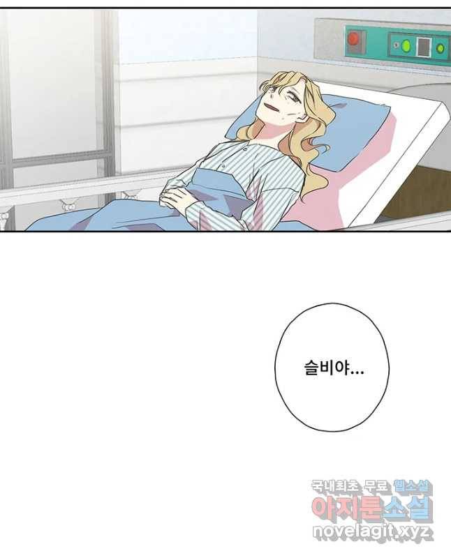 징크스의 연인 시즌3 29화 30