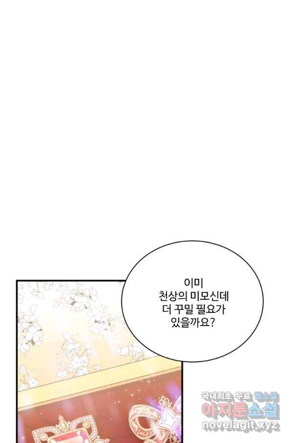 선량한 남자 주인공을 타락시켰다 4화 1