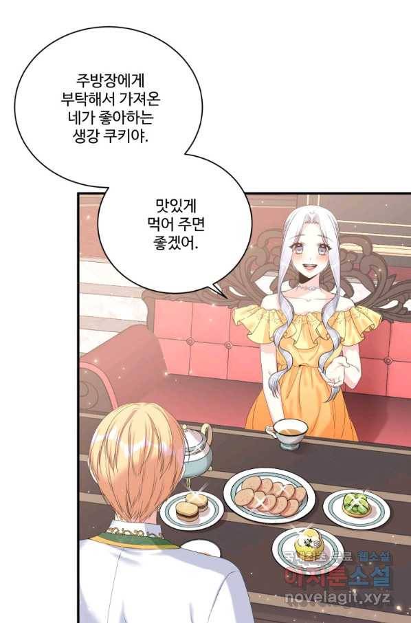 선량한 남자 주인공을 타락시켰다 4화 11