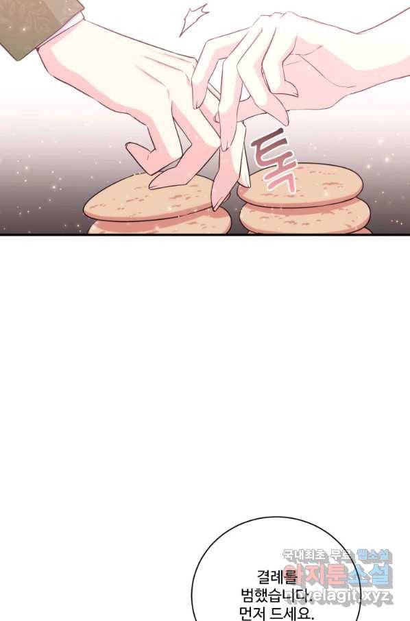 선량한 남자 주인공을 타락시켰다 4화 15