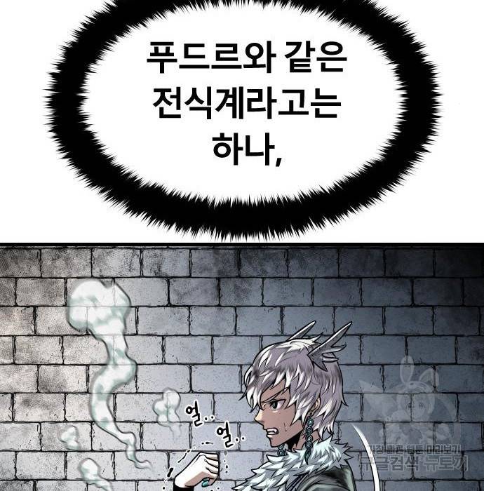 갓트 20화 22