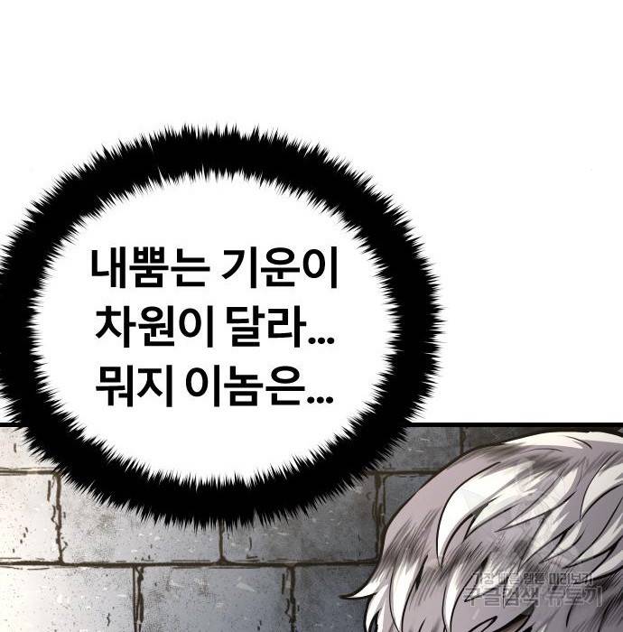 갓트 20화 24