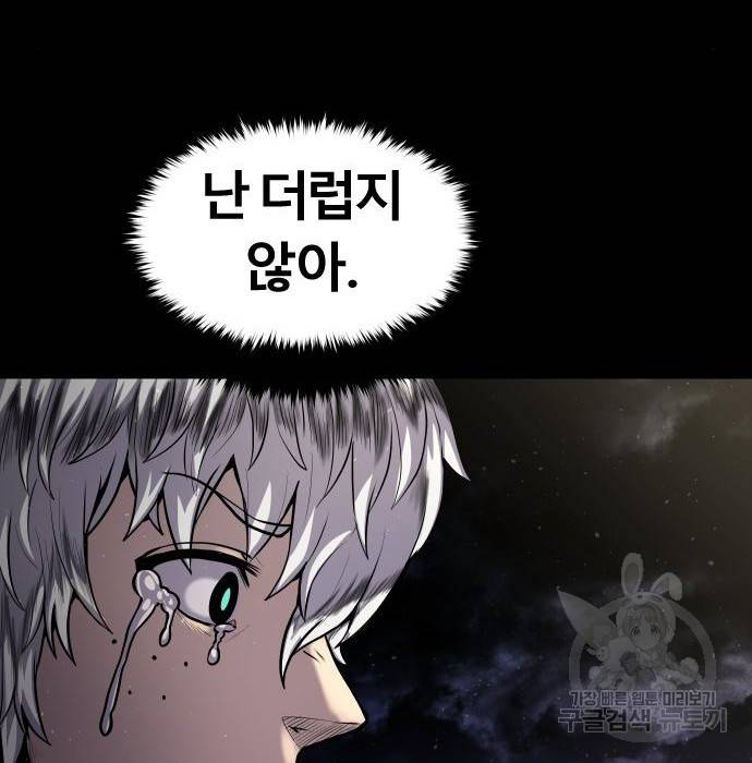 갓트 20화 40