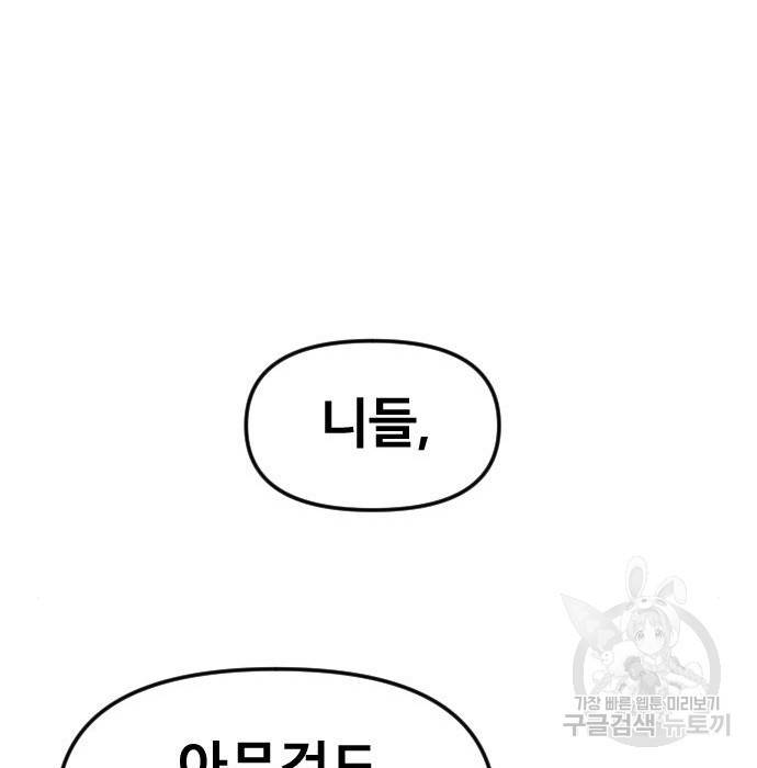 갓트 20화 45