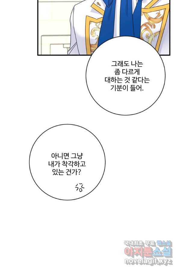 선량한 남자 주인공을 타락시켰다 14화 6