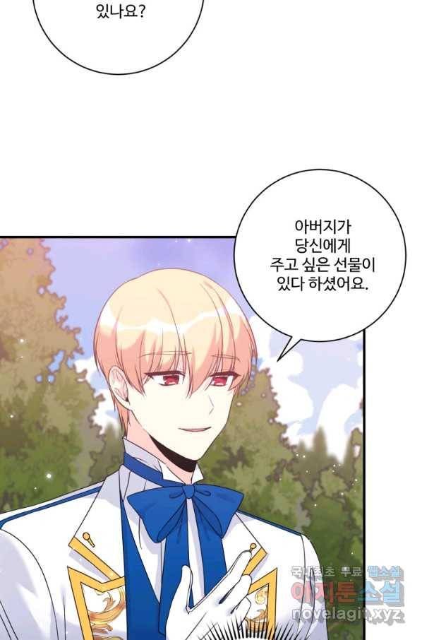 선량한 남자 주인공을 타락시켰다 14화 8