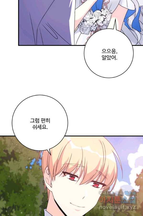 선량한 남자 주인공을 타락시켰다 14화 10