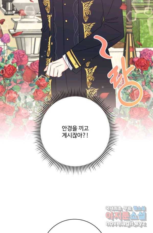 선량한 남자 주인공을 타락시켰다 14화 17