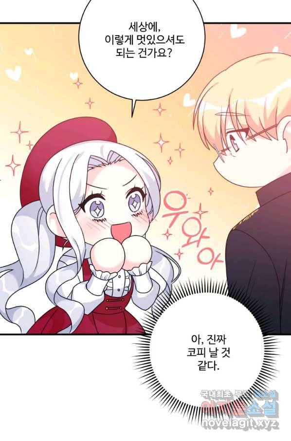 선량한 남자 주인공을 타락시켰다 14화 18