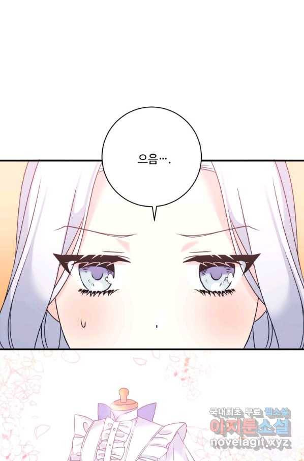 선량한 남자 주인공을 타락시켰다 18화 1