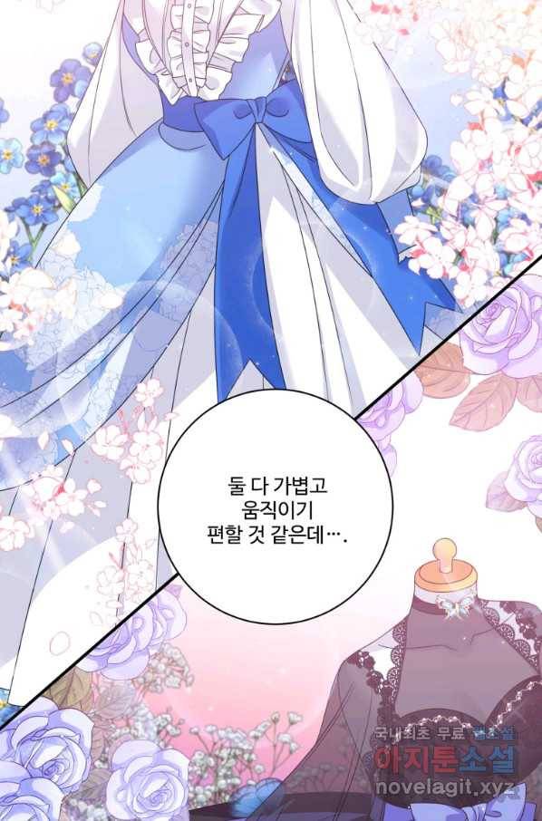 선량한 남자 주인공을 타락시켰다 18화 2