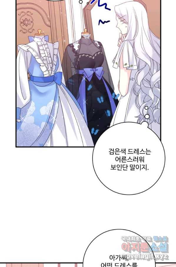선량한 남자 주인공을 타락시켰다 18화 4