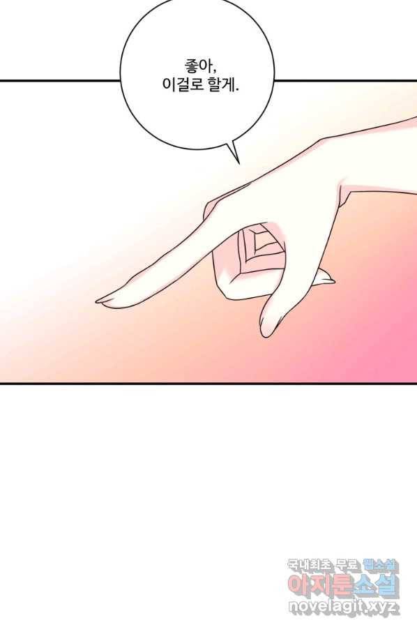 선량한 남자 주인공을 타락시켰다 18화 6