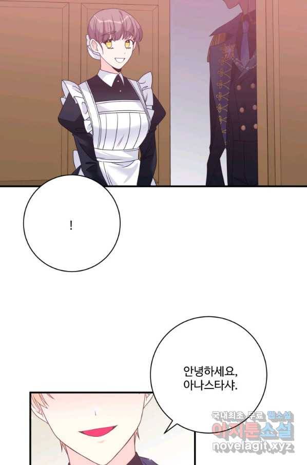 선량한 남자 주인공을 타락시켰다 18화 10