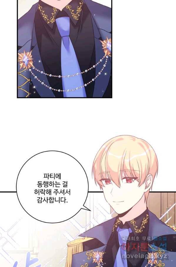 선량한 남자 주인공을 타락시켰다 18화 11