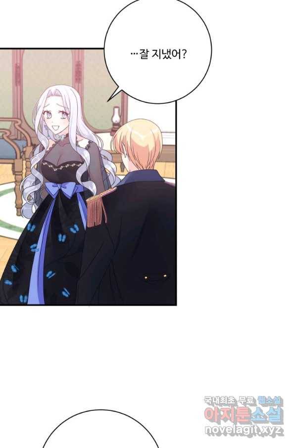 선량한 남자 주인공을 타락시켰다 18화 15