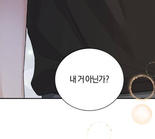 완벽한 결혼의 정석 51화 6