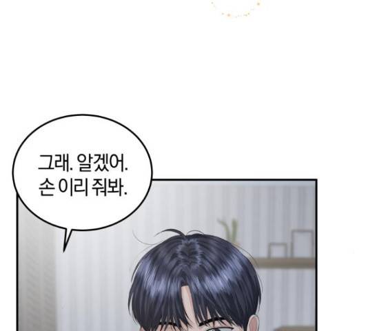 완벽한 결혼의 정석 51화 7