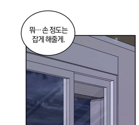 완벽한 결혼의 정석 51화 10