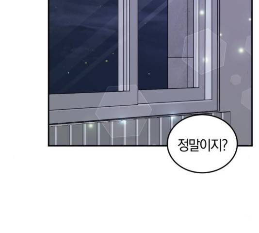 완벽한 결혼의 정석 51화 11