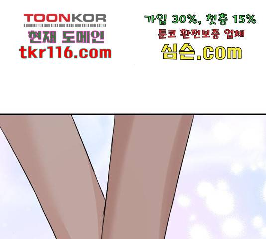 완벽한 결혼의 정석 51화 12