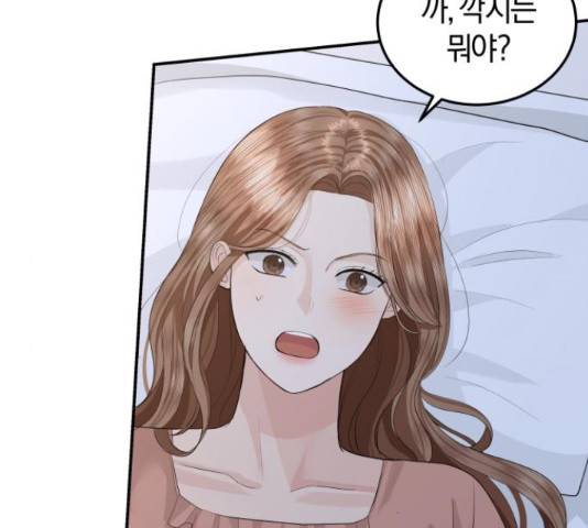 완벽한 결혼의 정석 51화 15