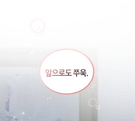 완벽한 결혼의 정석 51화 17
