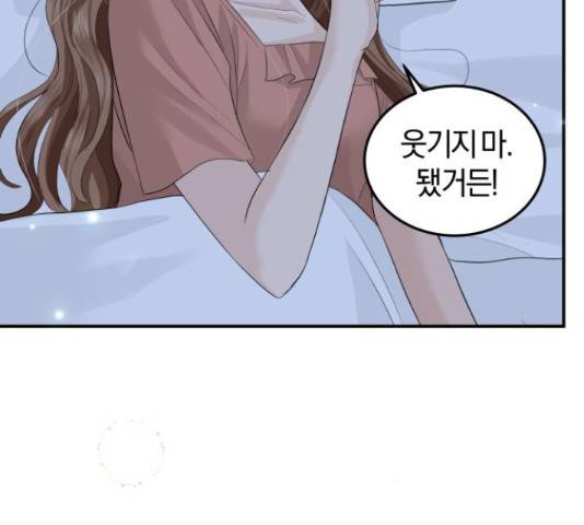 완벽한 결혼의 정석 51화 21