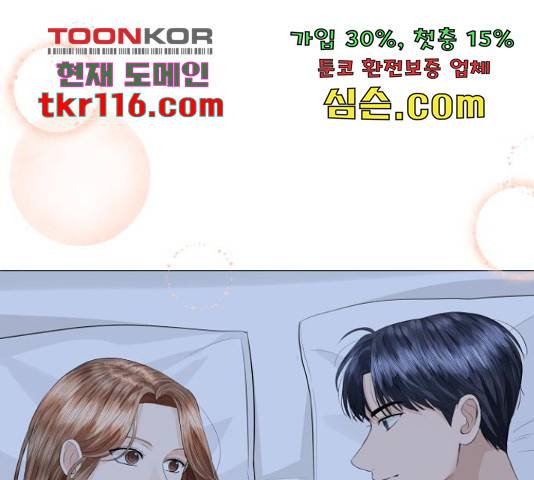 완벽한 결혼의 정석 51화 22