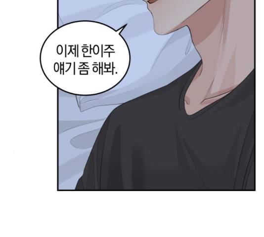 완벽한 결혼의 정석 51화 26