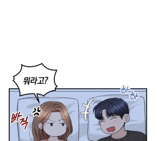 완벽한 결혼의 정석 51화 30