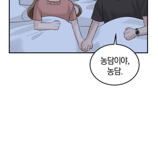 완벽한 결혼의 정석 51화 31