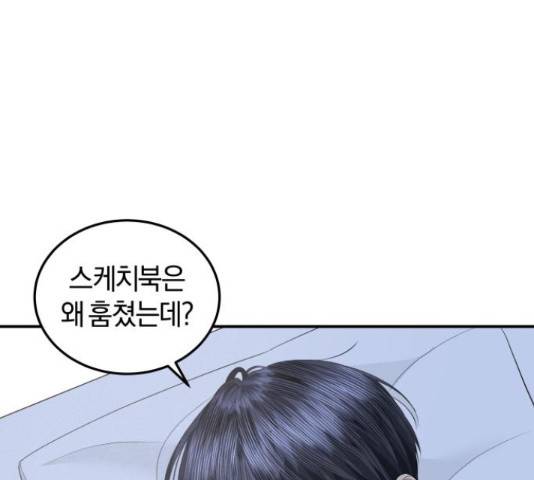 완벽한 결혼의 정석 51화 36