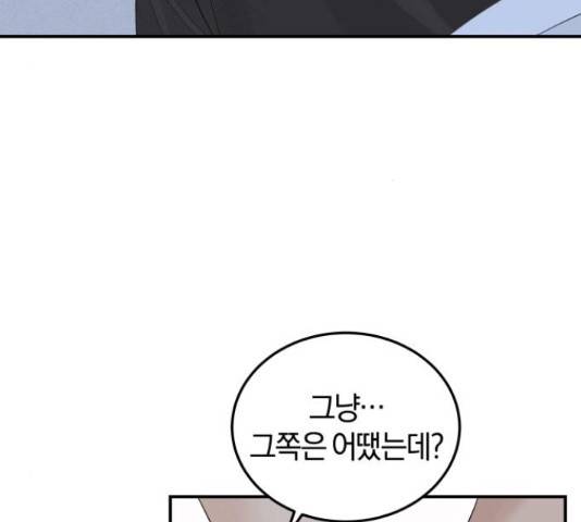 완벽한 결혼의 정석 51화 38